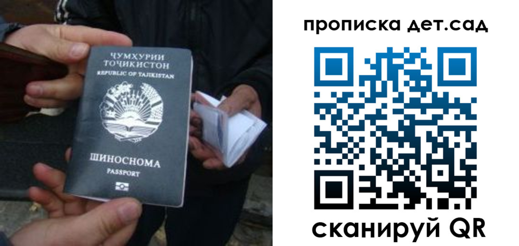 миграционный учет в Яхроме