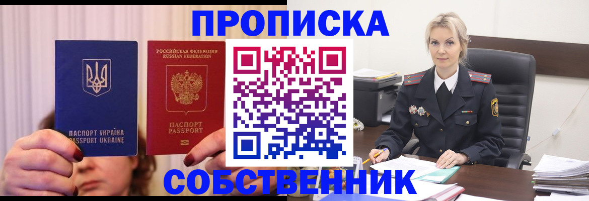 временная регистрация недорого в Яхроме