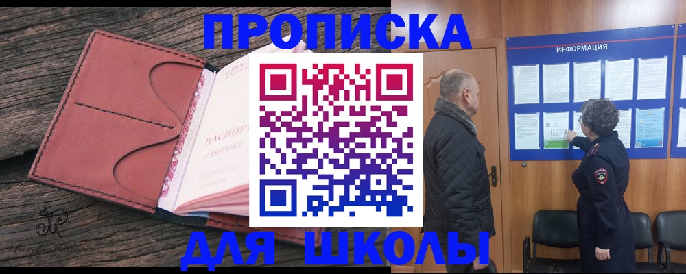 временная регистрация для всех в Яхроме