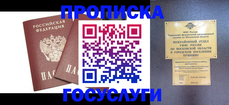 регистрация для дет. сада в Яхроме